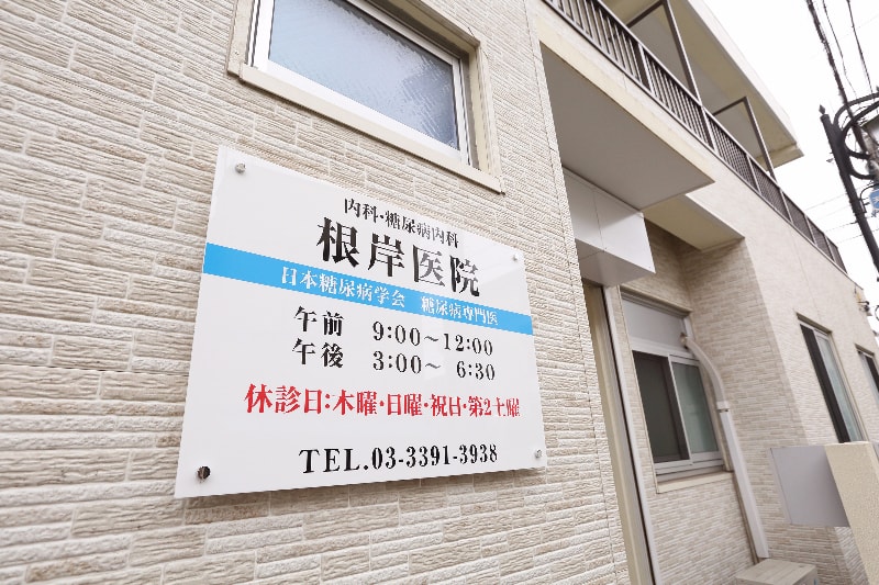 1.糖尿病専門医として